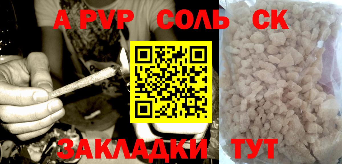 Альфа ПВП кристаллы  Alpha PVP VHQ  Карпинск  Вход с VPN 