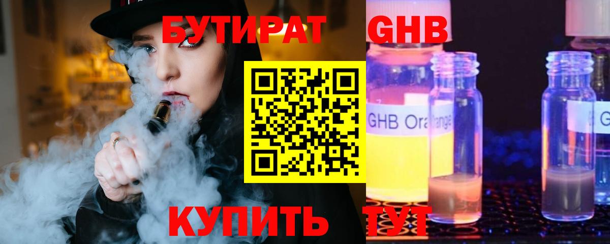 Карпинск  БУТИРАТ буратино  Вход с VPN 