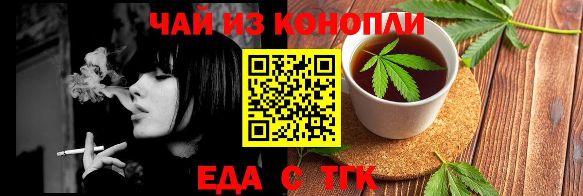Карпинск  Еда ТГК конопля  Вход с VPN 