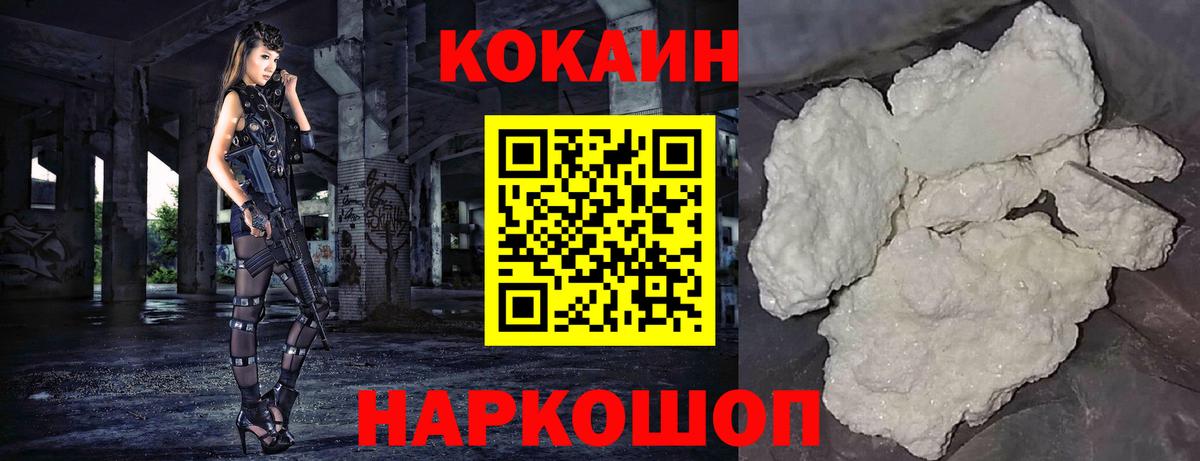 Карпинск  Cocaine 97%  Вход с VPN  КОКАИН Columbia 