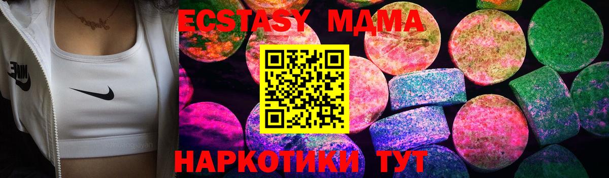 Ecstasy  Вход с VPN  Карпинск  Экстази 300 mg 