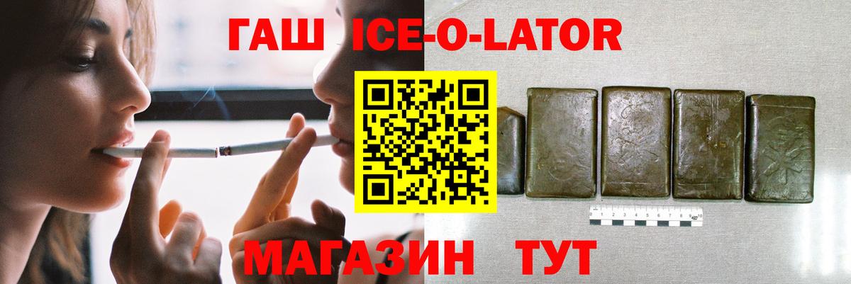ГАШИШ Premium  Вход с VPN  Карпинск  ГАШ 40% ТГК 
