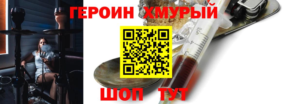 ГЕРОИН VHQ Карпинск