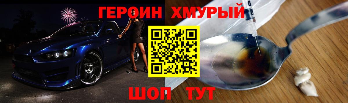 Карпинск  ГЕРОИН  Вход с VPN  ГЕРОИН гречка 