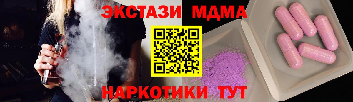 MDMA кристаллы  MDMA  MDMA VHQ  Карпинск  Вход с VPN 