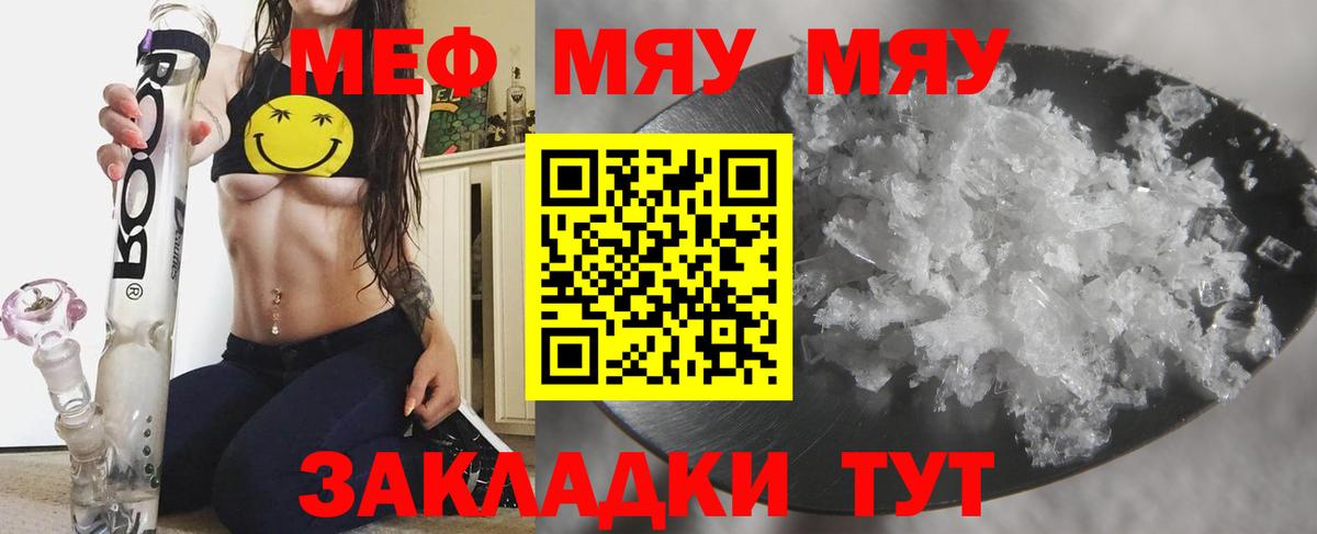 блэк спрут сайт  МЕФ  Карпинск  Вход с VPN  МЯУ-МЯУ VHQ 