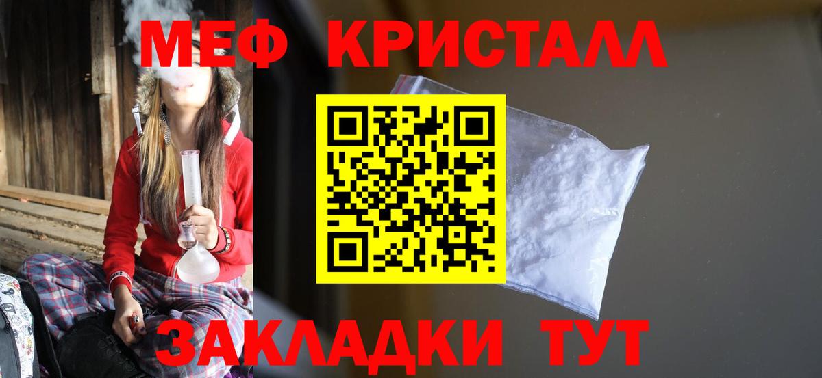 Меф мяу мяу  Карпинск