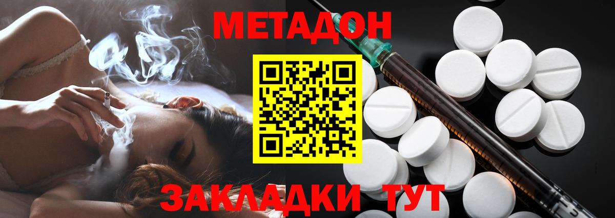 МЕТАДОН мёд Карпинск