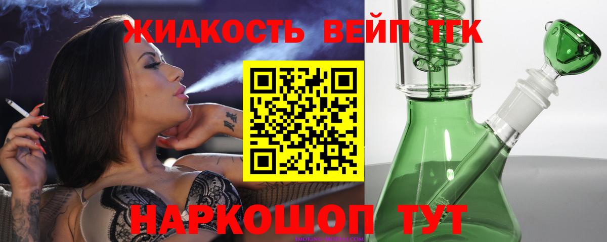 ТГК жижа Карпинск